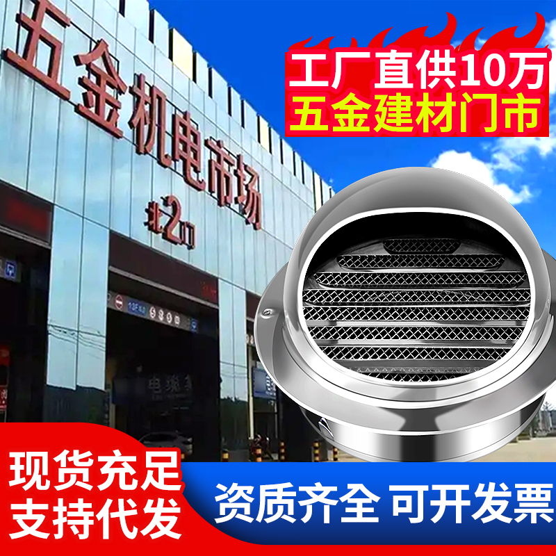 304不锈钢风帽外墙出风口pvc管罩油烟机排烟通风卫生间防雨透气帽