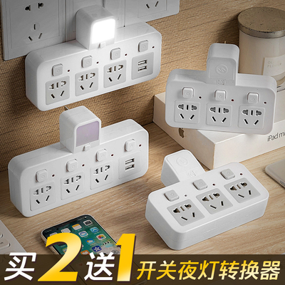 无线扩展插座转换器一转二三四带小夜灯防雷2USB插排插板转换插头