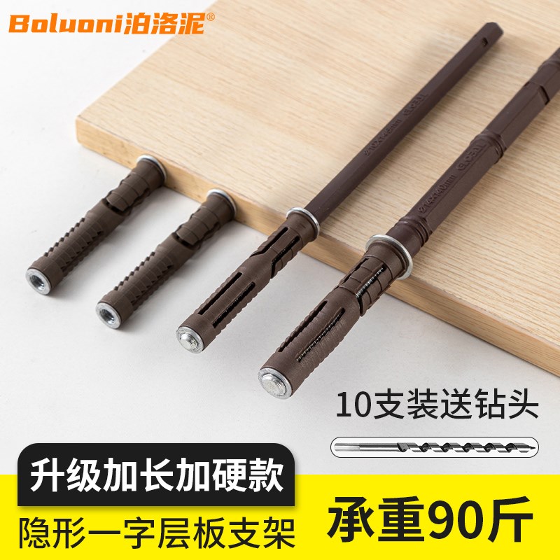 无痕隐形层板支架隐藏悬空木板连接固定件墙上打孔一字支撑架托架