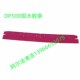 金洁dp500吸水胶条dp500牛筋耐磨刮条pu聚氨酯防油胶条吸水管配件