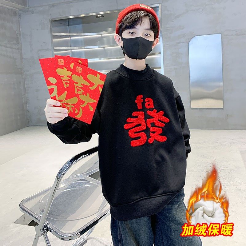 男童冬装加绒红色卫衣2024新款洋气中大童年服喜庆加厚冬季打底衫