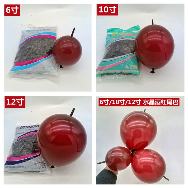 水晶酒红气球6寸10寸12寸尾巴球针尾球石榴暗红立体爱心婚礼生日
