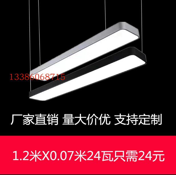 led长条灯办公室吊灯教室吊线吸顶安装1.2米7/10/30cm顺冠银利达图片