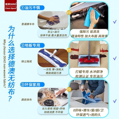 德澳抗菌擦地布蓝色无纺布除尘地板打蜡专用夹布拖把抹布吸水除污
