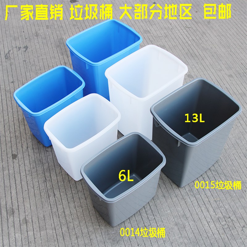 室内无盖垃圾桶方形蓝色白色灰色塑料垃圾桶塑料桶全新料加厚耐摔