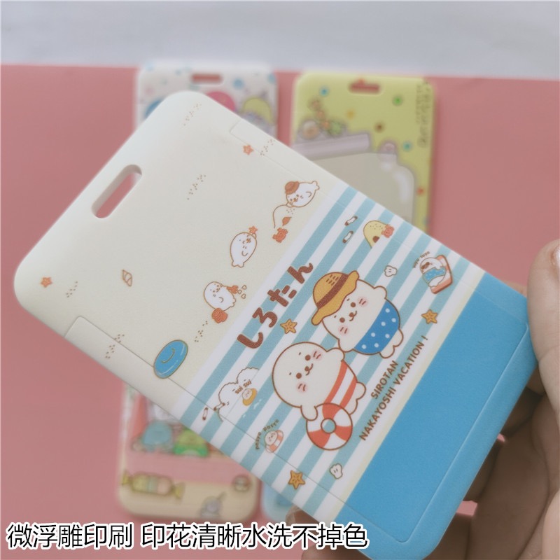 角落生物校园卡公交车地铁卡套工作证件挂绳挂饰幼儿园学生通用套