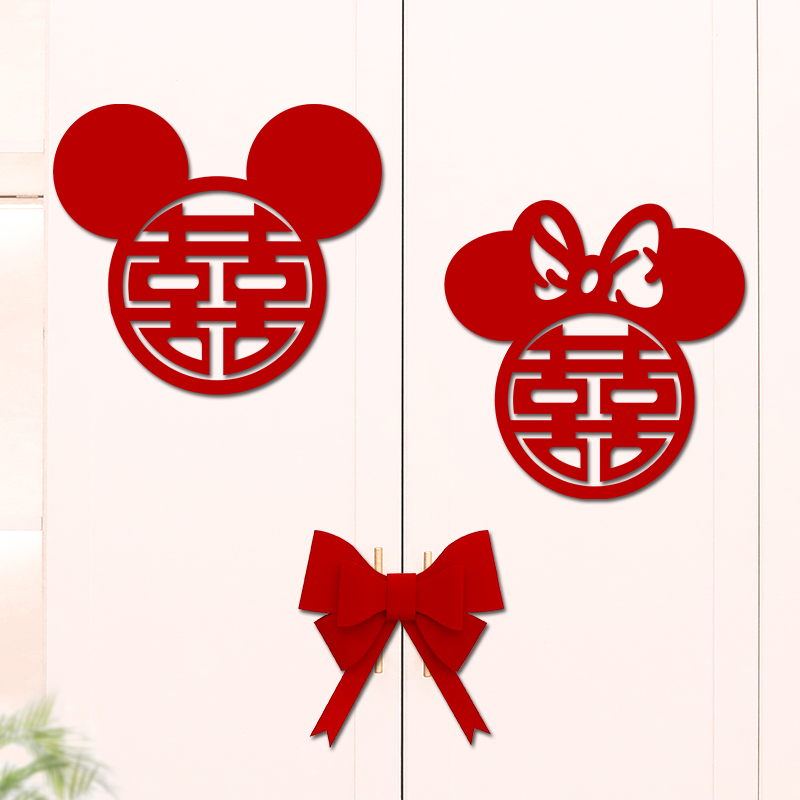 柜门囍字婚房布置衣柜结婚专用喜字贴主卧窗花卧室门贴纸装饰婚礼