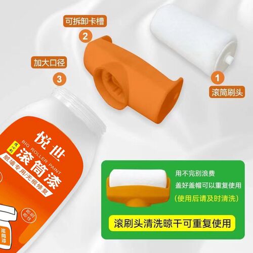 悦世墙面大滚筒漆水性净味乳胶漆家用修补漆白色自刷喷漆油漆涂漆