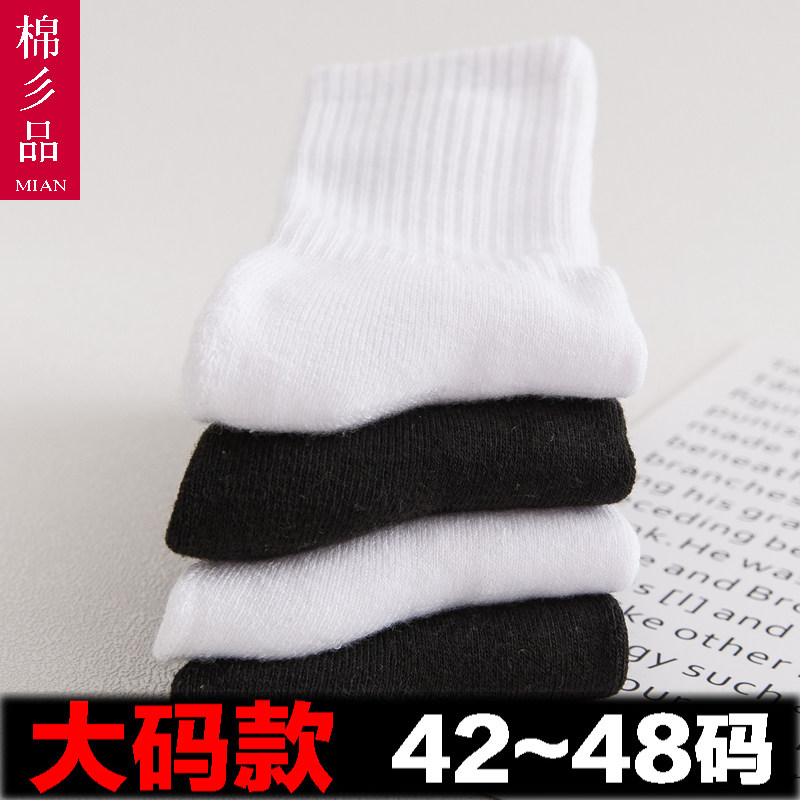 加大码男袜高筒44码45码秋冬加厚加绒毛巾底中筒袜长筒特大号纯棉,女士内衣/男士内衣/家居服,长筒袜,淘宝优惠券,粉丝福利购,淘宝优惠卷