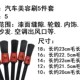 汽车空调出风口清洗内饰轮毂缝隙细节清洁刷子 软毛洗车毛刷工具