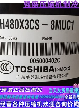 PH210MC2C-4FT2 4FT3  PH195X2C-8FTC1 PH200全新1.5匹美芝压缩机