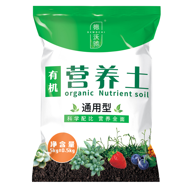 花土有机营养土种菜养花专用土家用通用型肥料土壤种植土多肉泥土