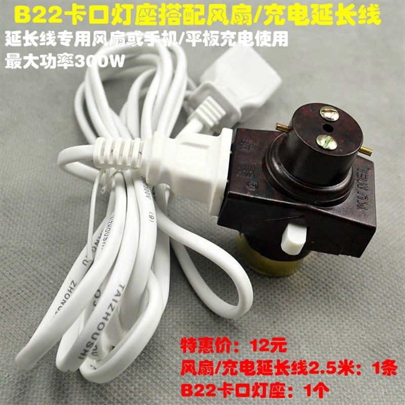 包邮老式卡插口带开关双分插座灯头插口分火宿舍灯座B22卡口挂口,家装灯饰光源,灯具配件,淘宝优惠券,粉丝福利购,淘宝优惠卷