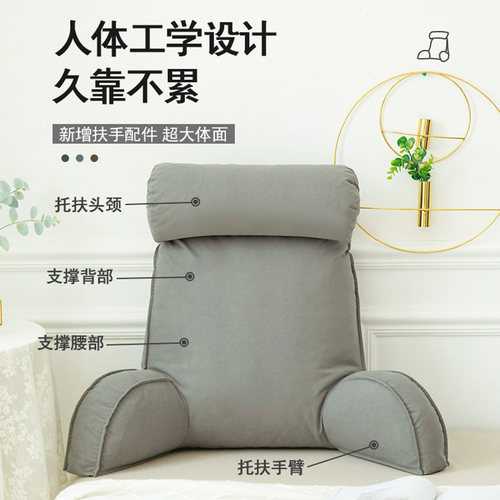 床头软包大靠背垫床上靠枕护颈靠垫抱枕宿舍学生简约沙发护腰枕头