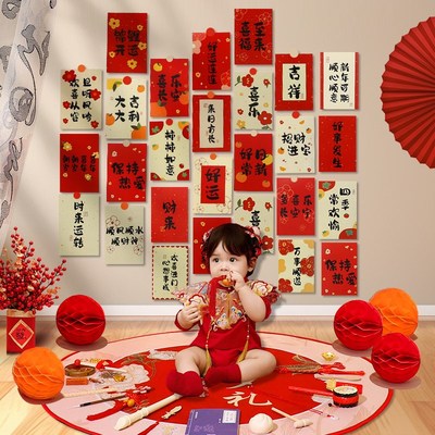 宝宝一周岁抓周礼卡片拍照道具祝福语贴纸中式装饰场景布置背景墙