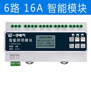 智能照明模块16A20A 经纬度时控模块 照明控制器 路灯光控开关468