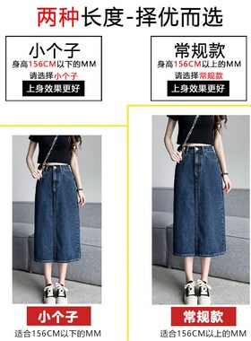 150cm深蓝色牛仔半身裙小个子夏季新款a字半裙中长款女显高145xxs