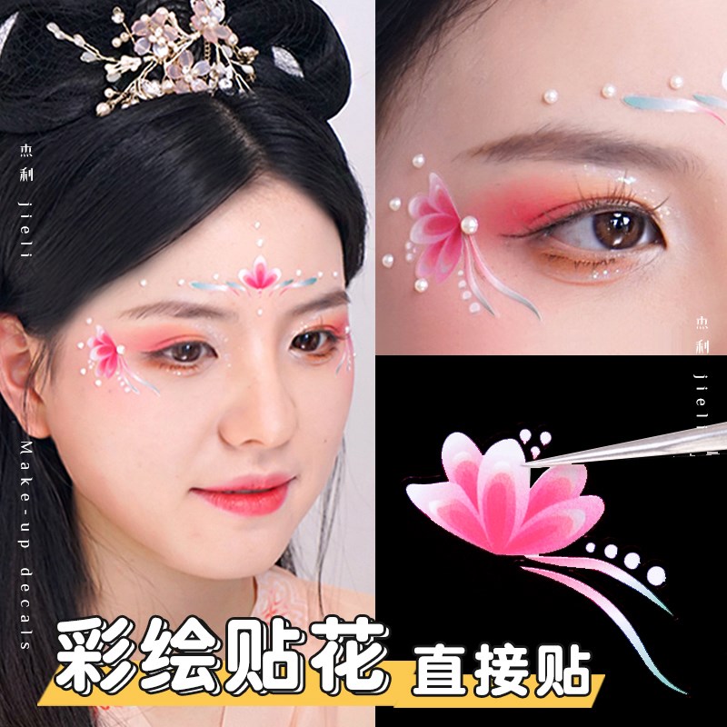 古风汉服妆容贴纸 花钿面部彩绘贴 杰利舞台妆眼角贴花 额头眉心