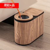 原彩品家用茶渣桶智能感应茶水桶语音提醒垃圾桶茶水分离废水茶桶