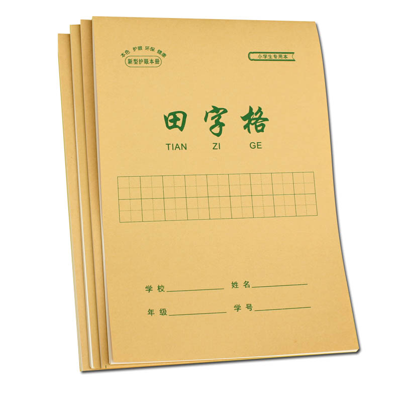 32K开宏翔作业本数学本拼音田字格本子小学生学前幼儿园文具三线