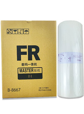 包邮精品A理想FRB4版纸FR291 293 FR2950 RP210一体机速印机100m