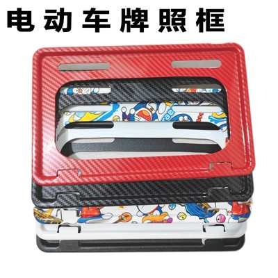 江苏辽宁新国标电动车云南车牌架牌照保护套10*16号牌边框钻防折