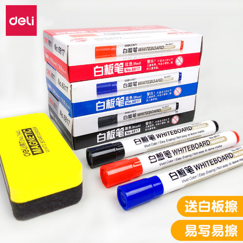 白板笔可擦儿童无毒大容量教师教学大容量红色黑色记号笔马克笔水