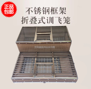 鸽子笼信鸽放飞笼赛鸽训放笼放鸽笼训鸽具用品藤笼不锈钢折叠包邮