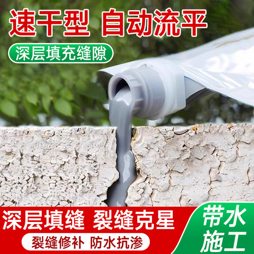 高弹抗裂灌缝胶裂缝修补屋顶防水