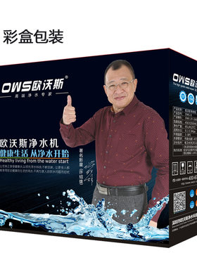 欧沃斯净水器 家用直饮OWS-B超滤净水机台式厨房自来水五级过滤