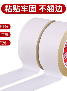 特粘双面胶带橡胶金属塑料地毯固定胶布黄色地毯胶贴板双面布基胶