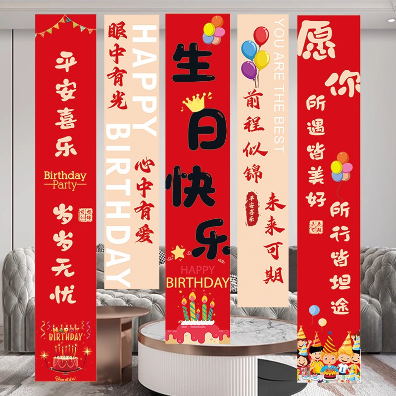 18岁生日布置场景装饰12男孩女孩成年成人礼家里氛围装扮挂布条幅