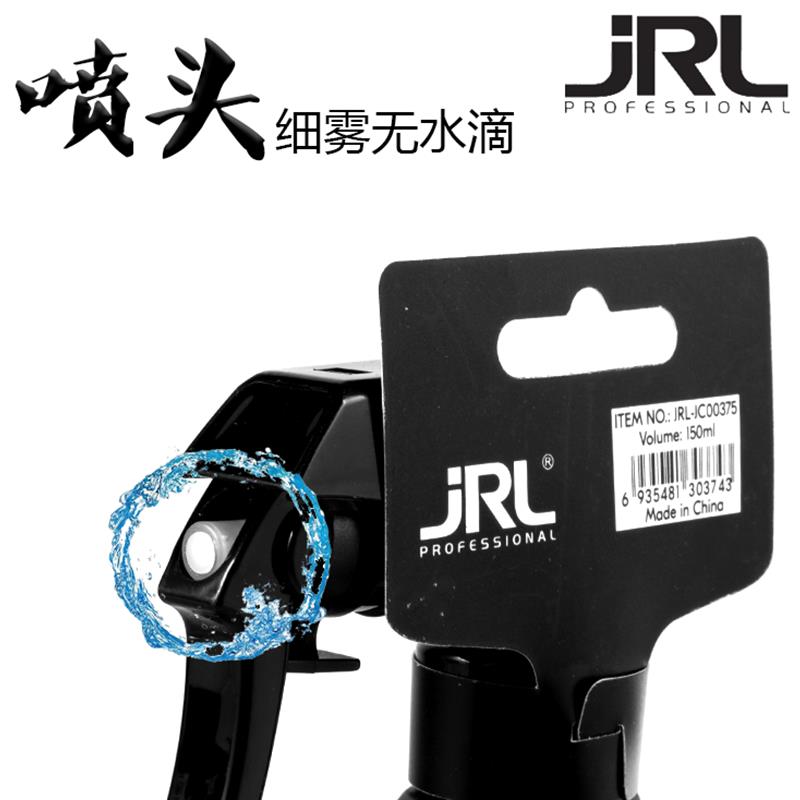 JRL鹰堡美发喷壶高压细雾喷头发廊发型师专用喷水壶总监理发喷壶