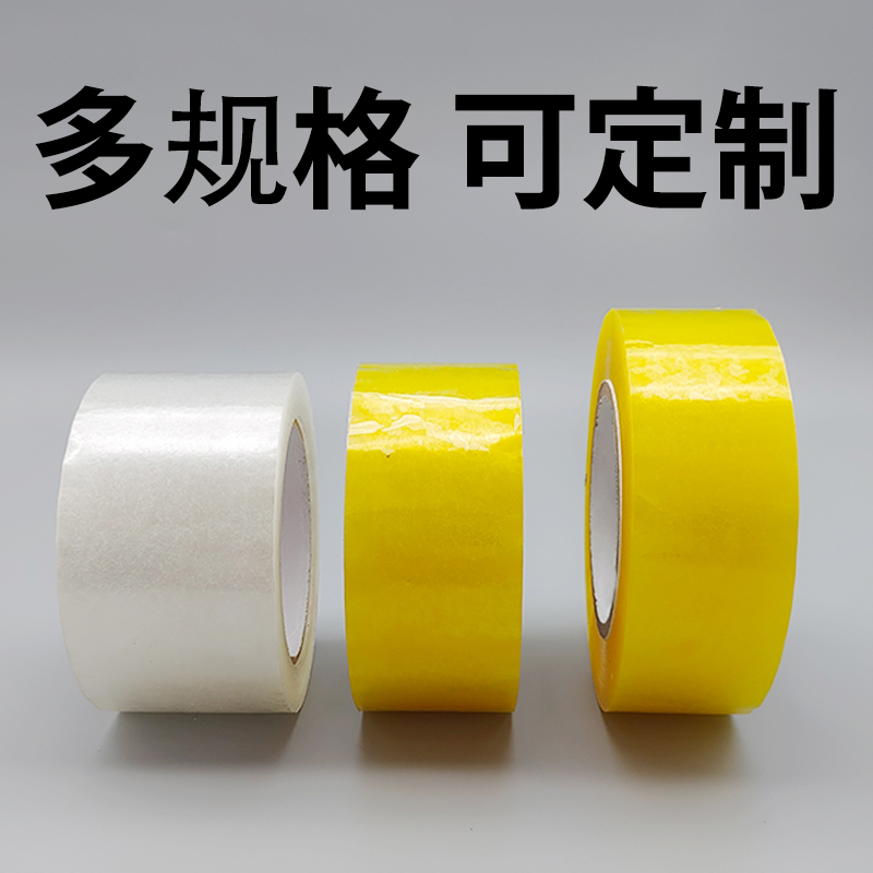加宽透明胶带大号8厘米10/12cm15/20公分外墙门窗喷漆保护用胶布