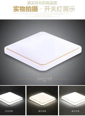 方灯吸顶灯LED正方形卧室灯餐厅客厅灯阳台走廊厨卫家用灯具吸灯