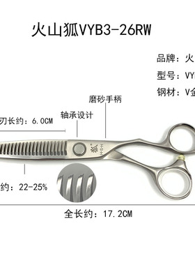 火山狐VYB3理发剪刀美发牙剪削发打薄无痕剪理发师专用碎发剪