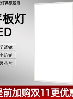 集成吊顶LED工程灯600x1200中性光嵌入式60x120led平板灯铝扣灯
