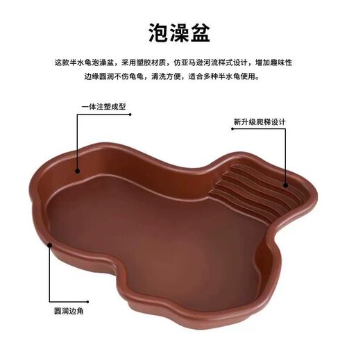 乌龟泡澡盆陆龟黄缘半水龟洗澡盆喂水盆喂食盘爬宠饲养箱造景用品