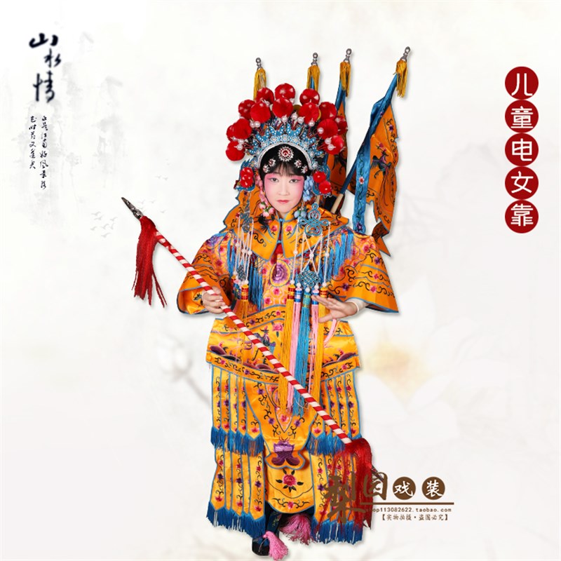 儿童戏装 小孩女将京剧戏曲演出服装 武旦穆桂英挂帅电女靠女大靠