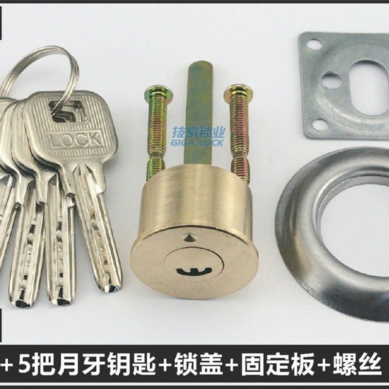 大门锁芯C级外装门锁老式防盗锁芯月牙十字锁头木门铁门通用锁芯