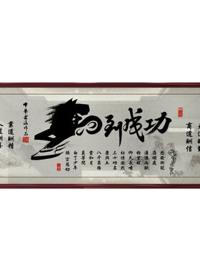 马到成功字画开业牌匾挂画店铺装饰精品墙艺术品定制热销新款礼品