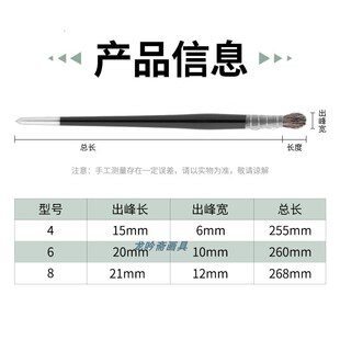 龙吟斋852猪鬃斜行圆形晕染上色底纹刷专用油画水粉水彩丙烯画笔