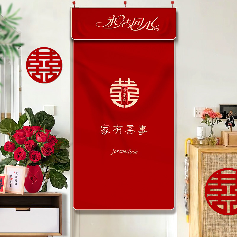 结婚门帘免打孔卧室红色喜字家用遮挡帘婚房布帘装饰婚庆用品大全