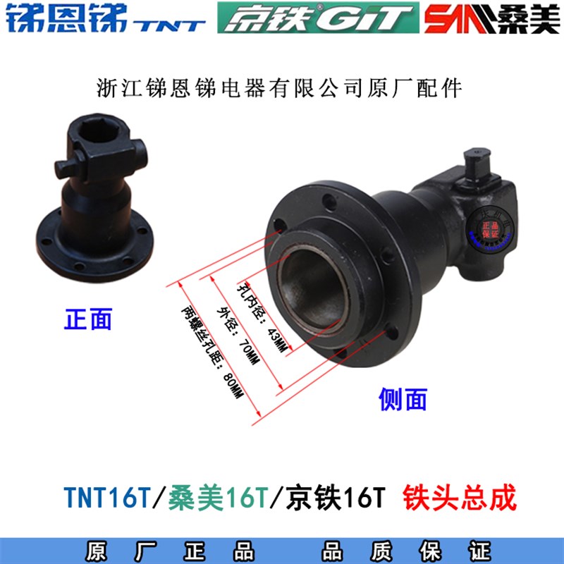 锑恩锑TNT16T大电镐转子定子机壳碳刷开关铁头桑美京铁黄油镐配件