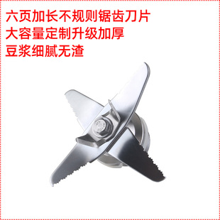 商用5升大容量现磨豆浆机刀俎4.5L破壁料理机配件刀头碎冰机刀片