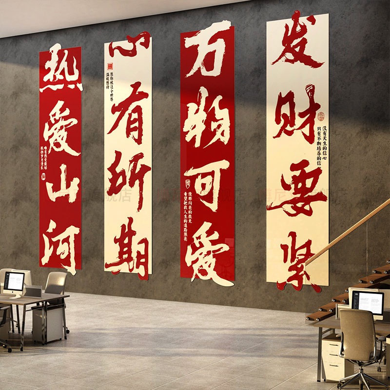 办公室墙面装饰企业文化公司励志标语团队会议背景工位氛围布置贴