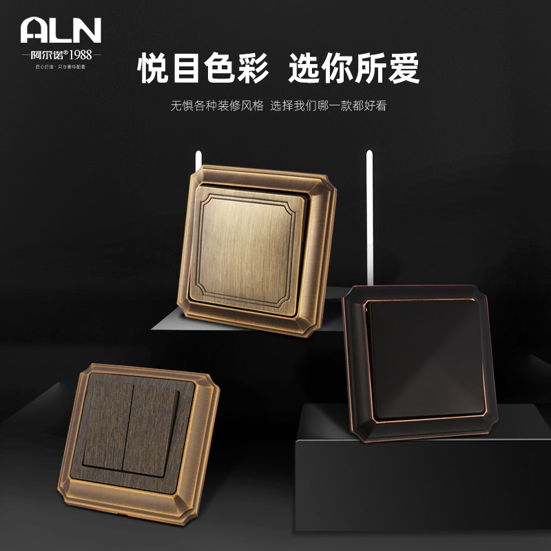 阿尔诺复古欧式青铜锌合金开关插座面板一开双控五孔别墅家用家装