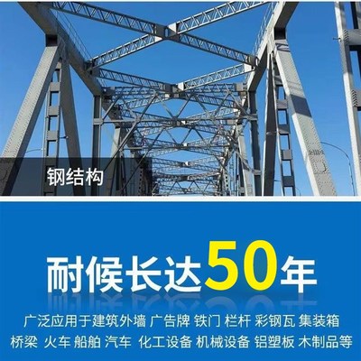 油性氟碳金属漆防腐防锈镀锌管不锈钢钢结构外墙栏杆铁门底面合一