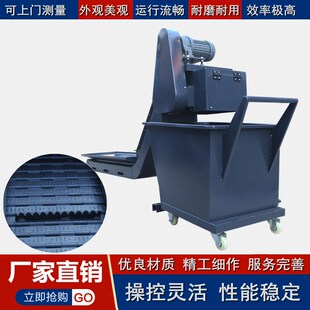 排屑機(jī)加工中心廢料輸送機(jī) 定制機(jī)床鏈板式 不易卡屑全自動(dòng)排屑器