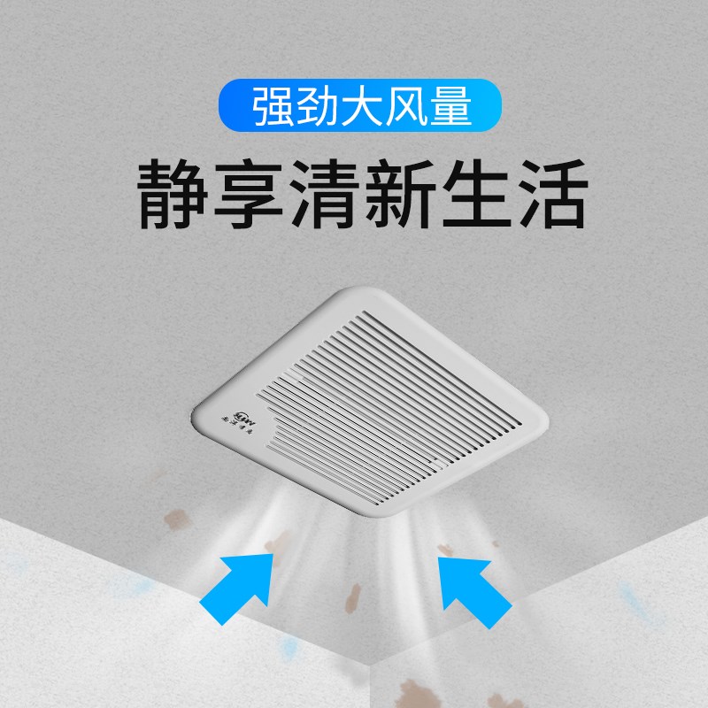南洋有为超静音换气扇厨房卫生间吊顶家用排风扇强力超薄排气扇